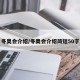 冬奥会介绍/冬奥会介绍简短50字